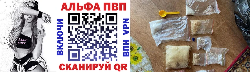 мега зеркало где продают Моздок Alfa_PVP Crystall