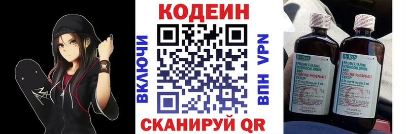 omg ТОР  Моздок  Codein напиток Lean (лин) 