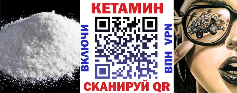 КЕТАМИН VHQ  Моздок 