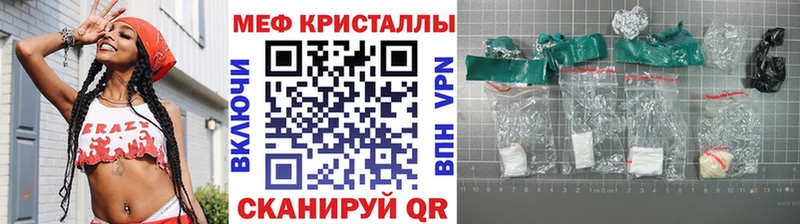 МЕФ кристаллы Моздок