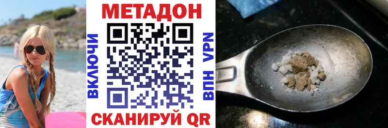 купить наркотик  Моздок  Метадон мёд 